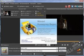 Movavi Video Converter