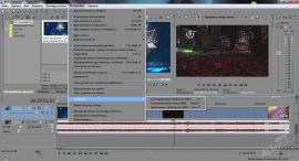 Sony Vegas PRO