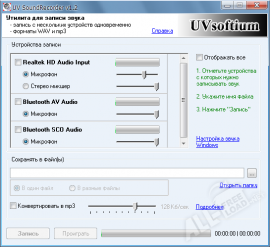 UV SoundRecorder