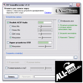 UV SoundRecorder