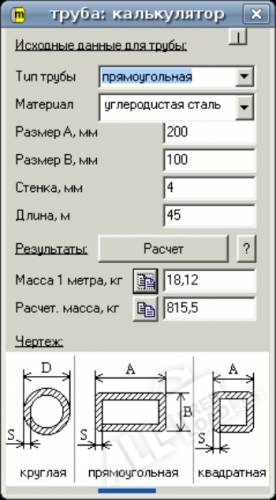 Калькулятор трубы квадратной. Калькулятор трубы. Трубный калькулятор. Вес трубы калькулятор. Масса трубы стальной калькулятор.