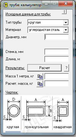 Трубный калькулятор 
