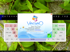 VerseQ