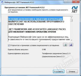 Microsoft .NET Framework 