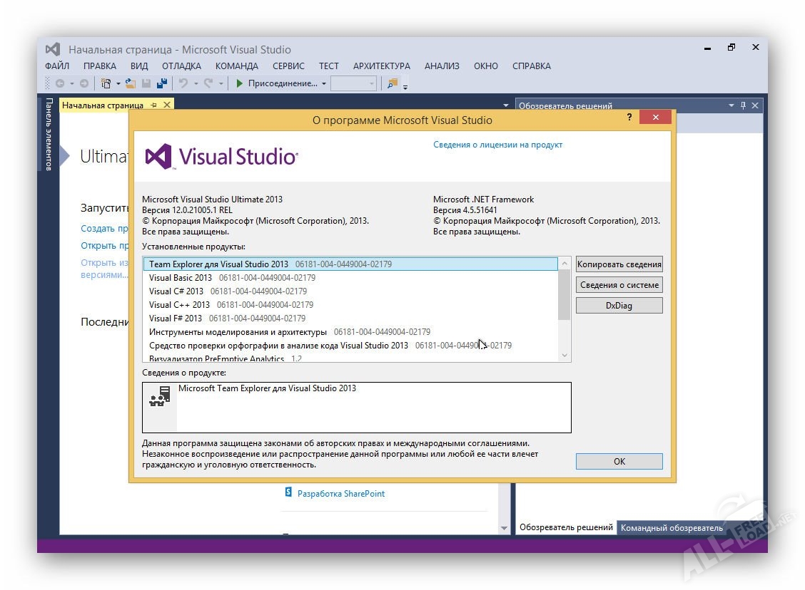 Скачать Microsoft Visual Studio 2013 C++ Redistributable x64/86