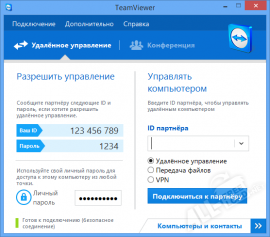 TeamViewer