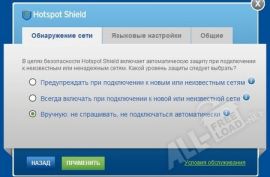 Hotspot Shield