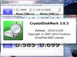 CrystalDiskMark