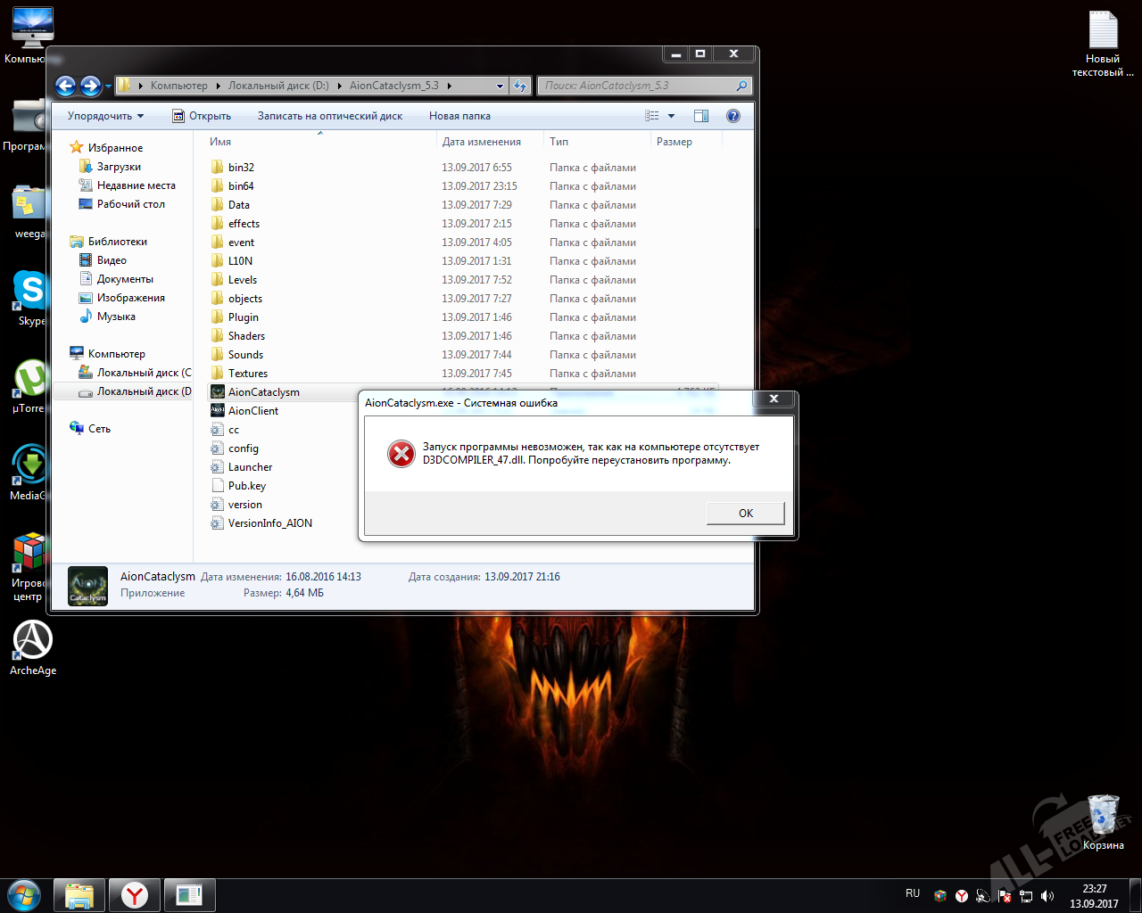 D3dcompiler 43 dll 64 bit. D3dcompiler_47.dll что это. D3dcompiler_43.dll GTA 5.