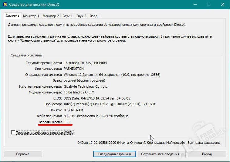 Как поменять директ икс. Средство диагностики DIRECTX. Установщик DIRECTX. Файлы директ х. Библиотека DIRECTX.