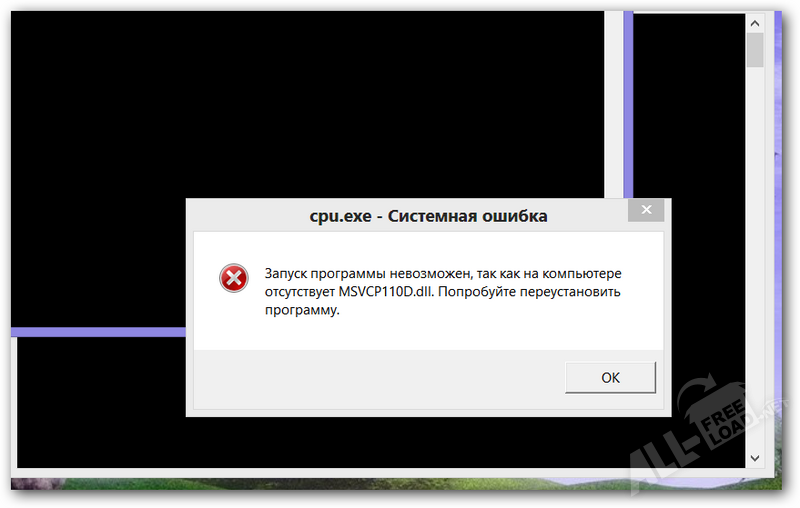 110 dll. Ошибка msvcp110_win.dll. Msvcp110. Msvcp110.dll что это за ошибка как исправить. Msvcp110.dll Fallout New Vegas.