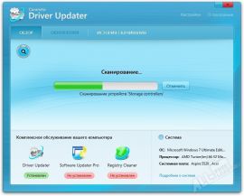 Carambis Driver Updater 