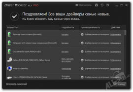 Driver Booster Free