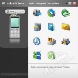 Nokia PC Suite