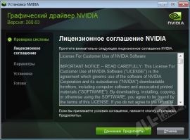 NVIDIA Forceware