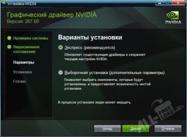 NVIDIA Forceware