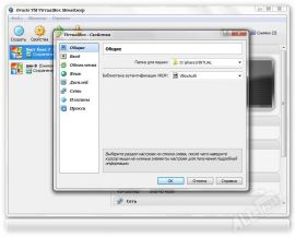 VirtualBox