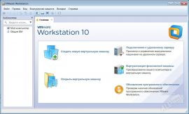 VMware Workstation