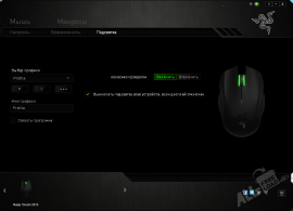 Razer Synapse