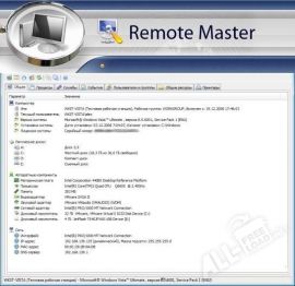 Remote Master 