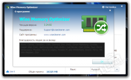 Wise Memory Optimizer