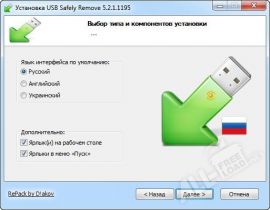 USB Safely Remove