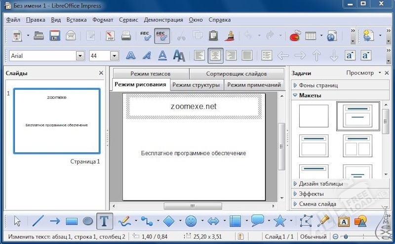 LibreOffice